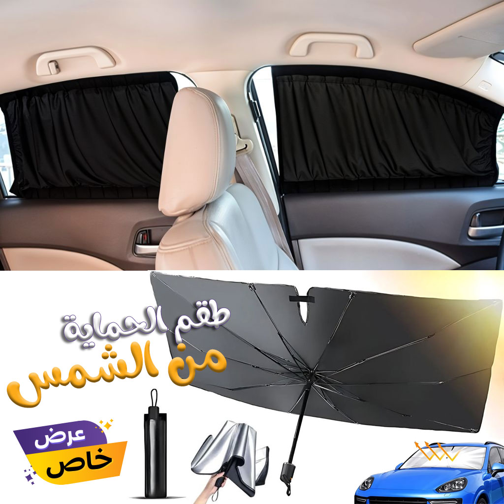 offre pack pare soleil pour les voiture - Image 5